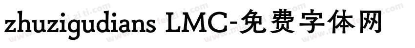 zhuzigudians LMC字体转换